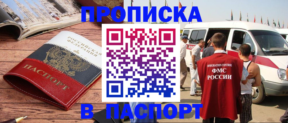 регистрация в Буйе